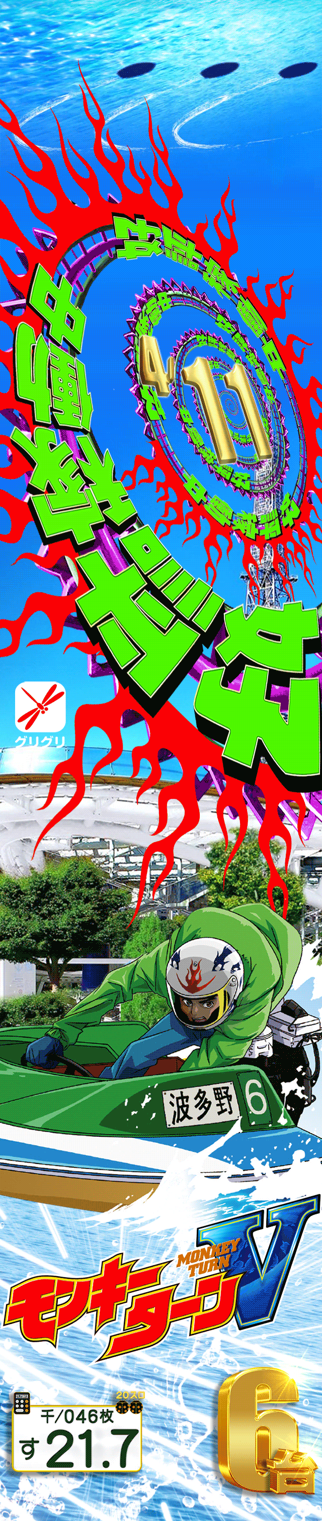 ニューアイムジャグラーEX-KT