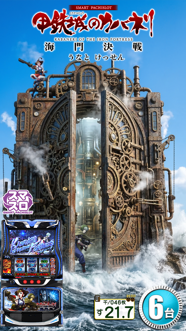 3.18～Lカバネリ