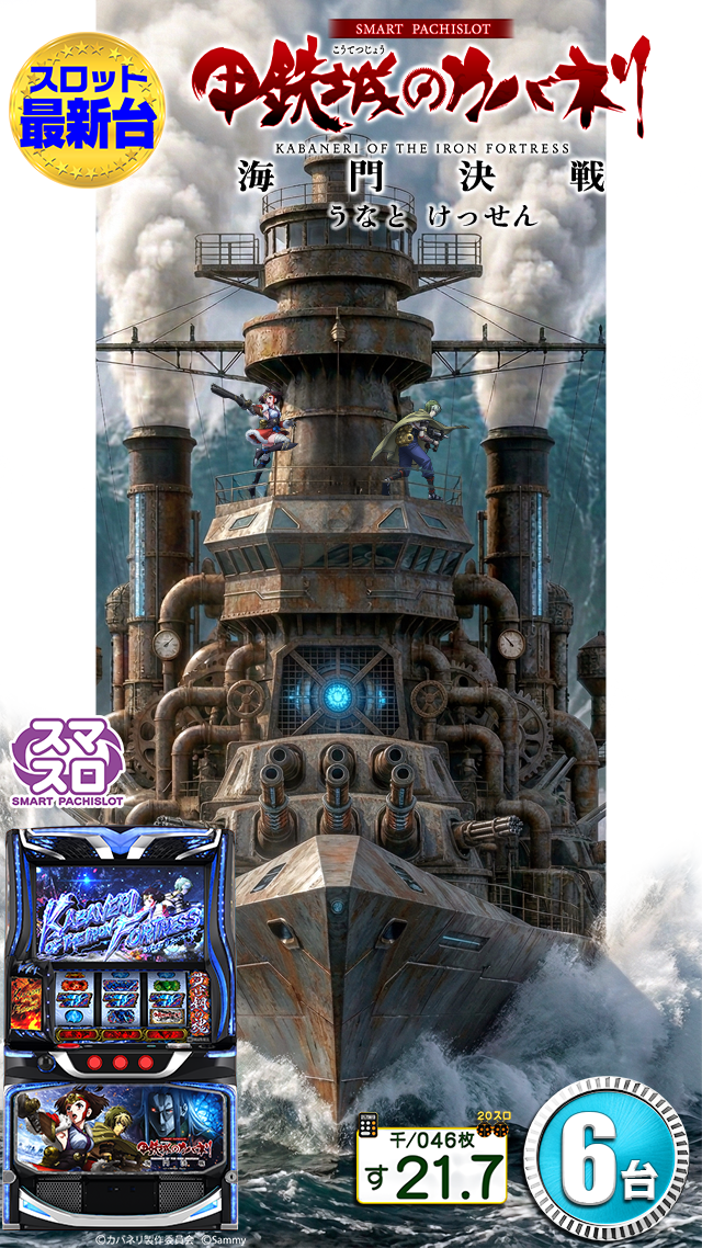 最新台&nbsp;Lカバネリ