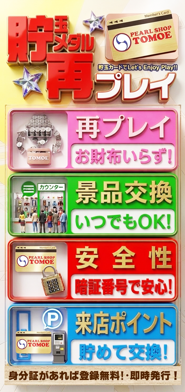 会員カード