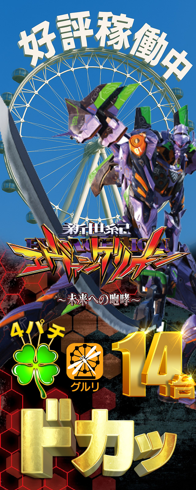 パールショップともえ八街店 | P-WORLD