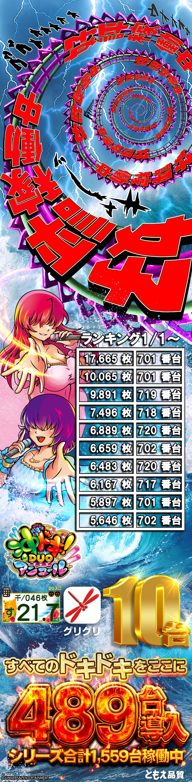 パールショップともえ八街店 | P-WORLD