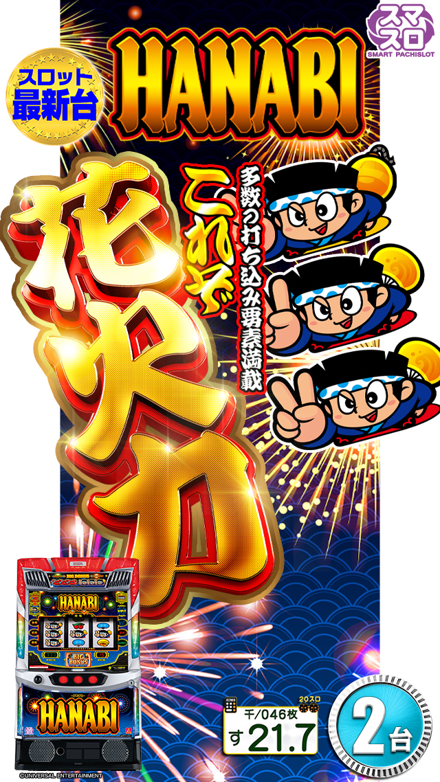 パールショップともえ八街店 | P-WORLD