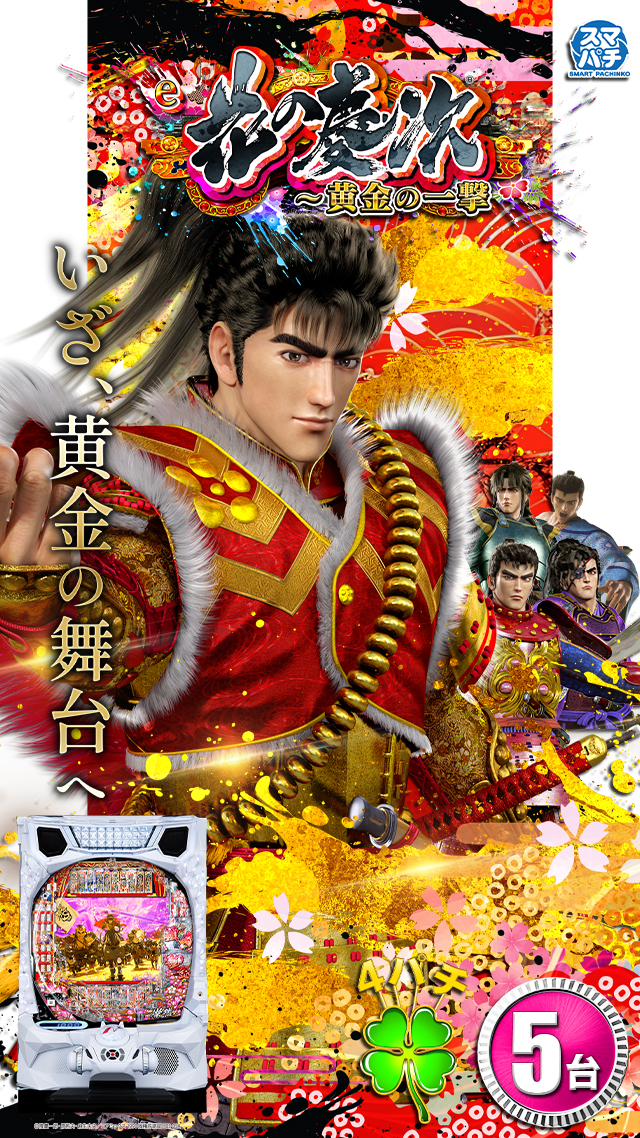 パールショップともえ八街店 | P-WORLD