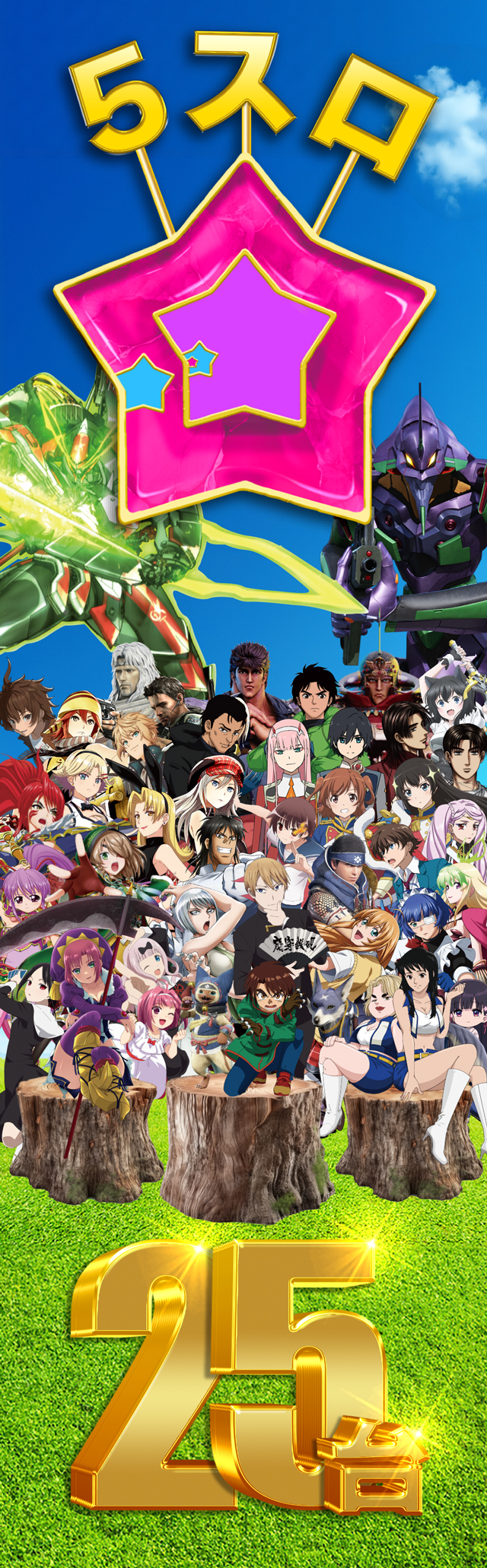 パールショップともえ八街店 | P-WORLD