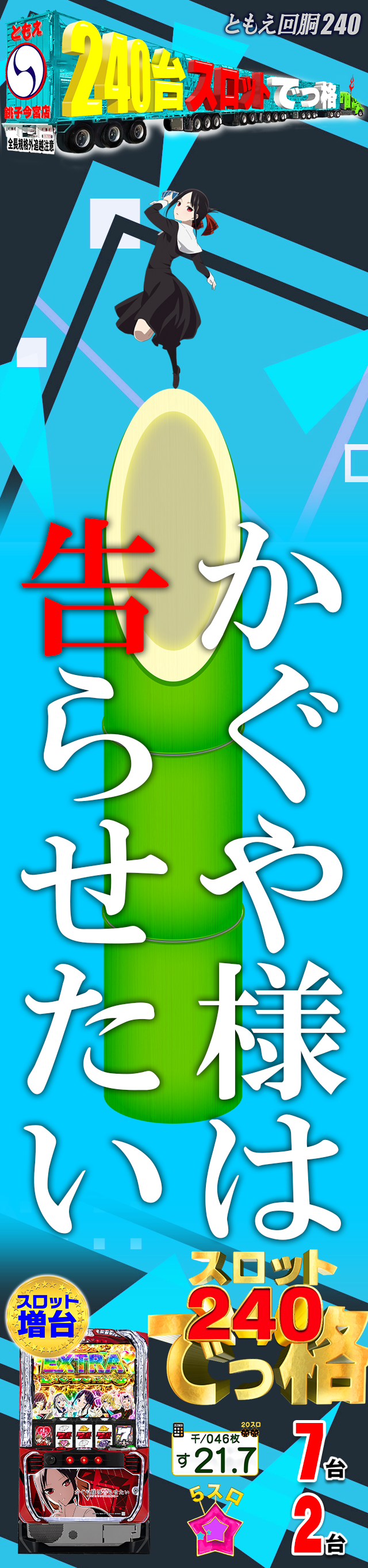 6.18かぐや