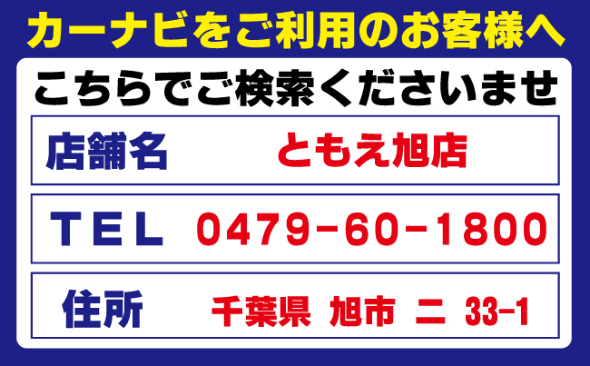 パールショップともえ旭店 - Twitter Search / Twitter