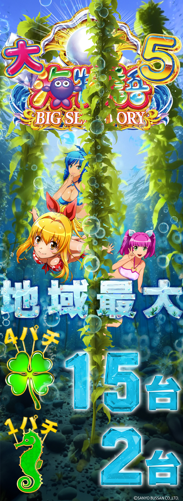 パールショップともえ旭店 | P-World