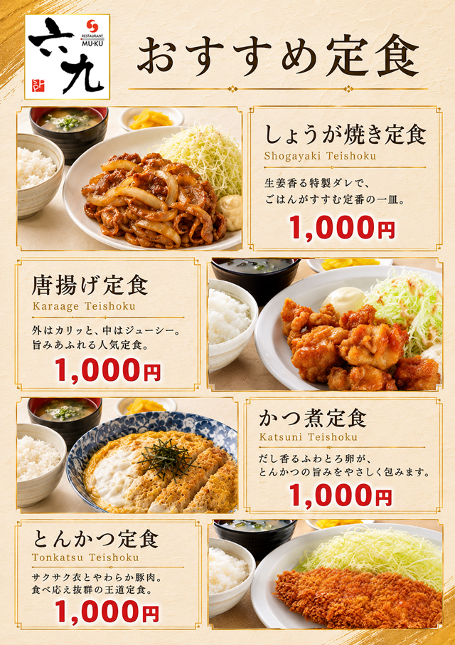六九③