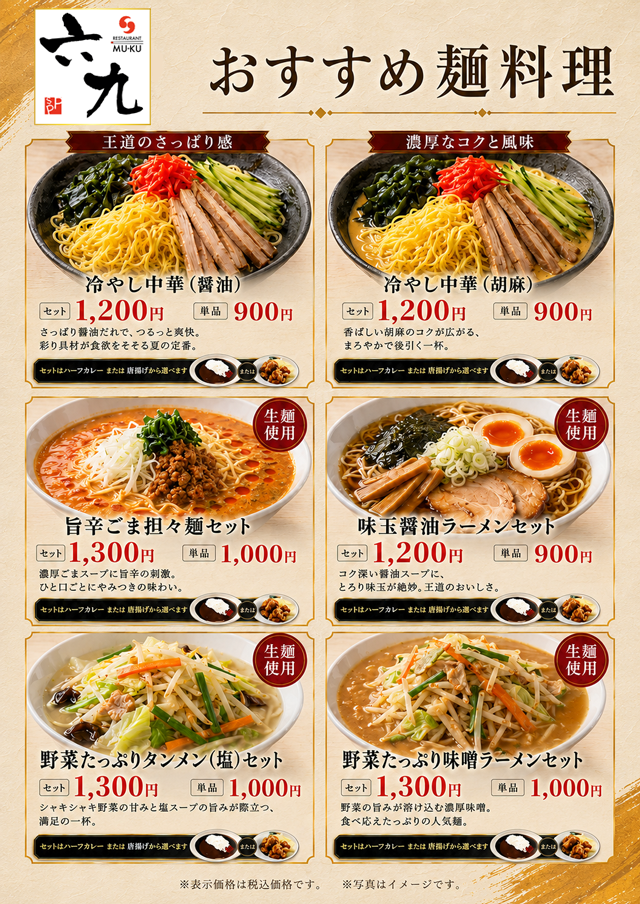 六九④