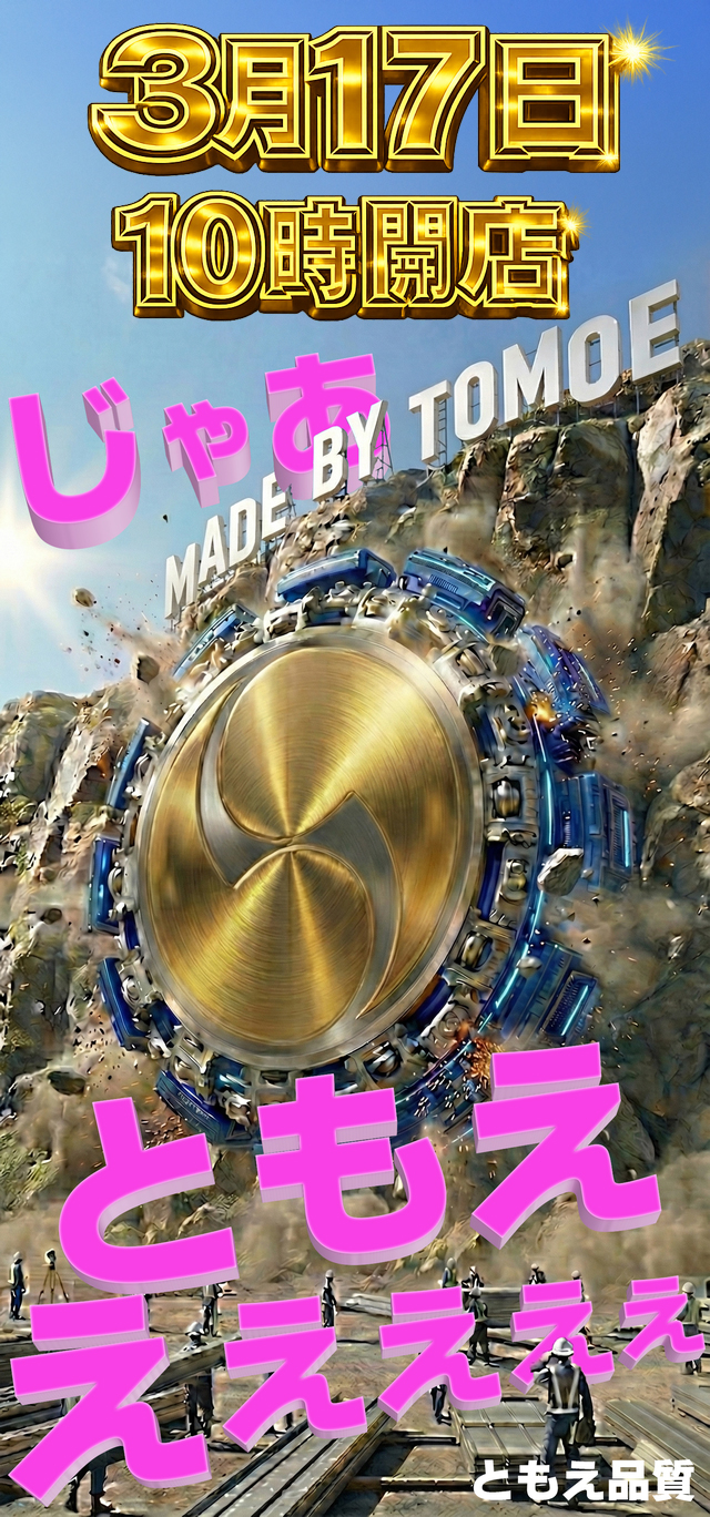 パールショップともえ富里802 | P-WORLD