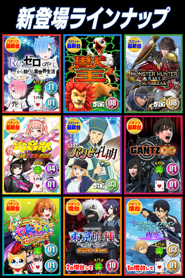 パールショップともえ富里802 | P-WORLD