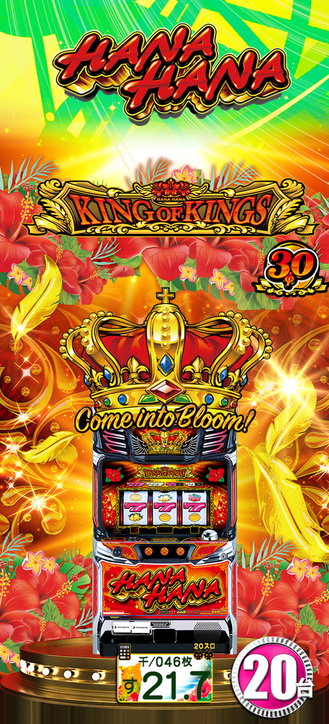 グリVVV&nbsp;12台