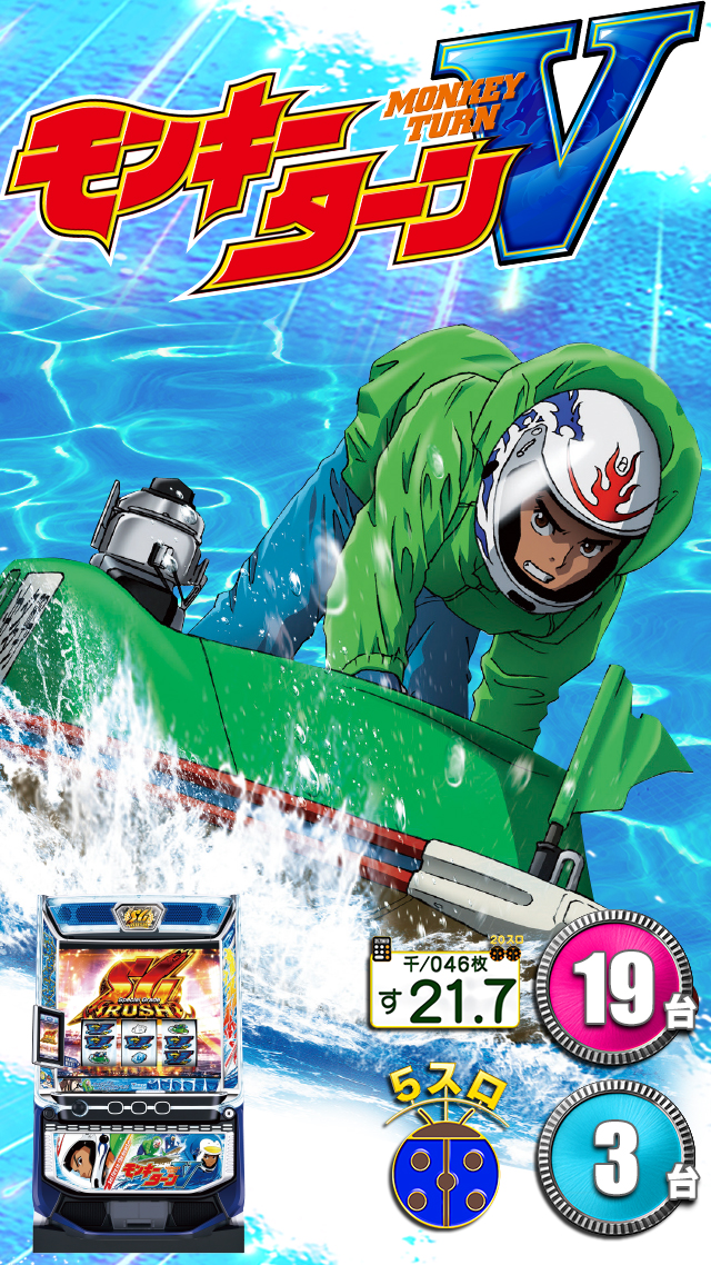 グリキンハナ&nbsp;26台