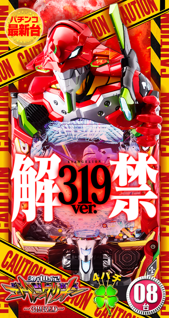 パールショップともえ富里802 | P-WORLD