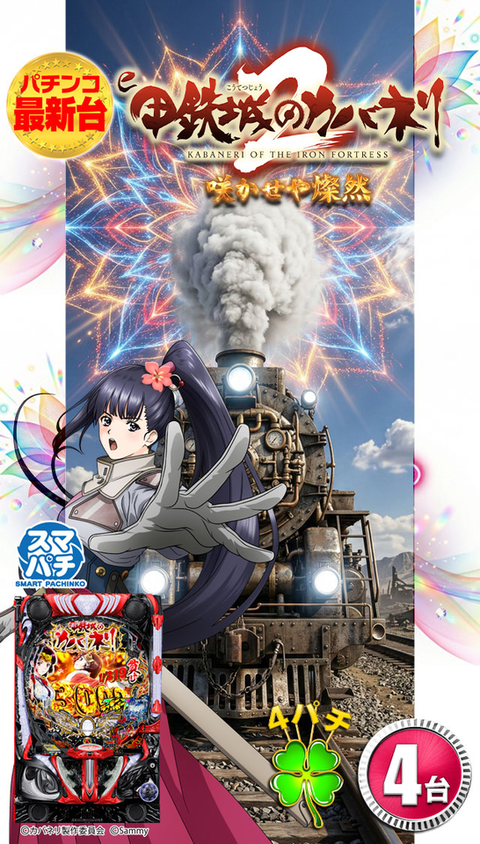 パールショップともえ富里802 | P-WORLD