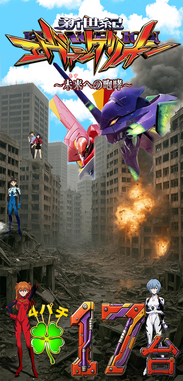 からくり機種バナー11.26～