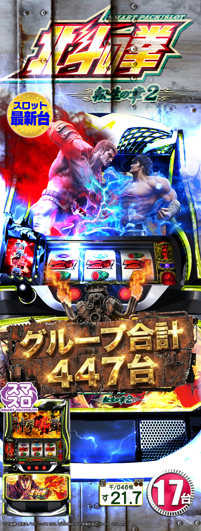 アクセラレータ46S