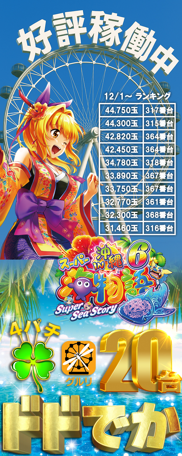 パールショップともえ富里802 | P-WORLD