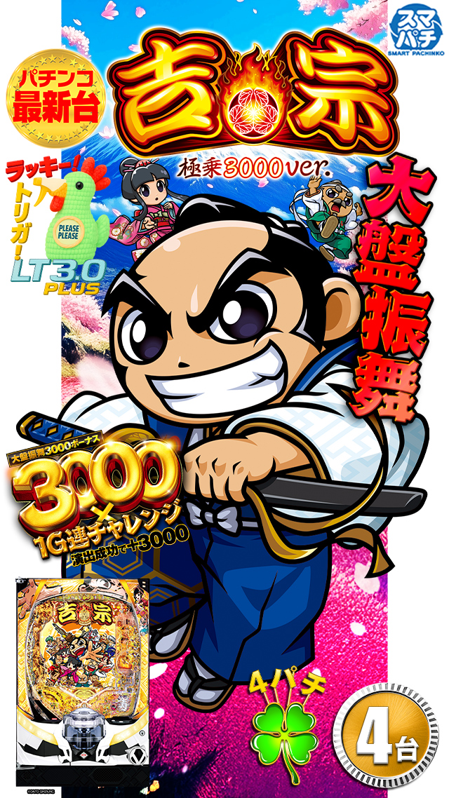 ダンベル機種バナー