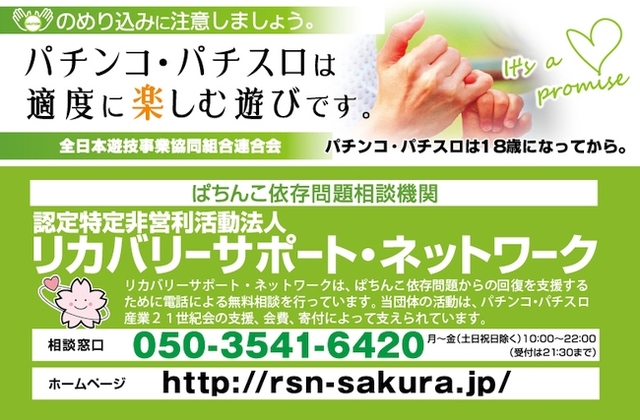 リカバリーサポート