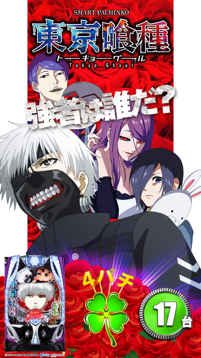 1226～かぐや機種バナー