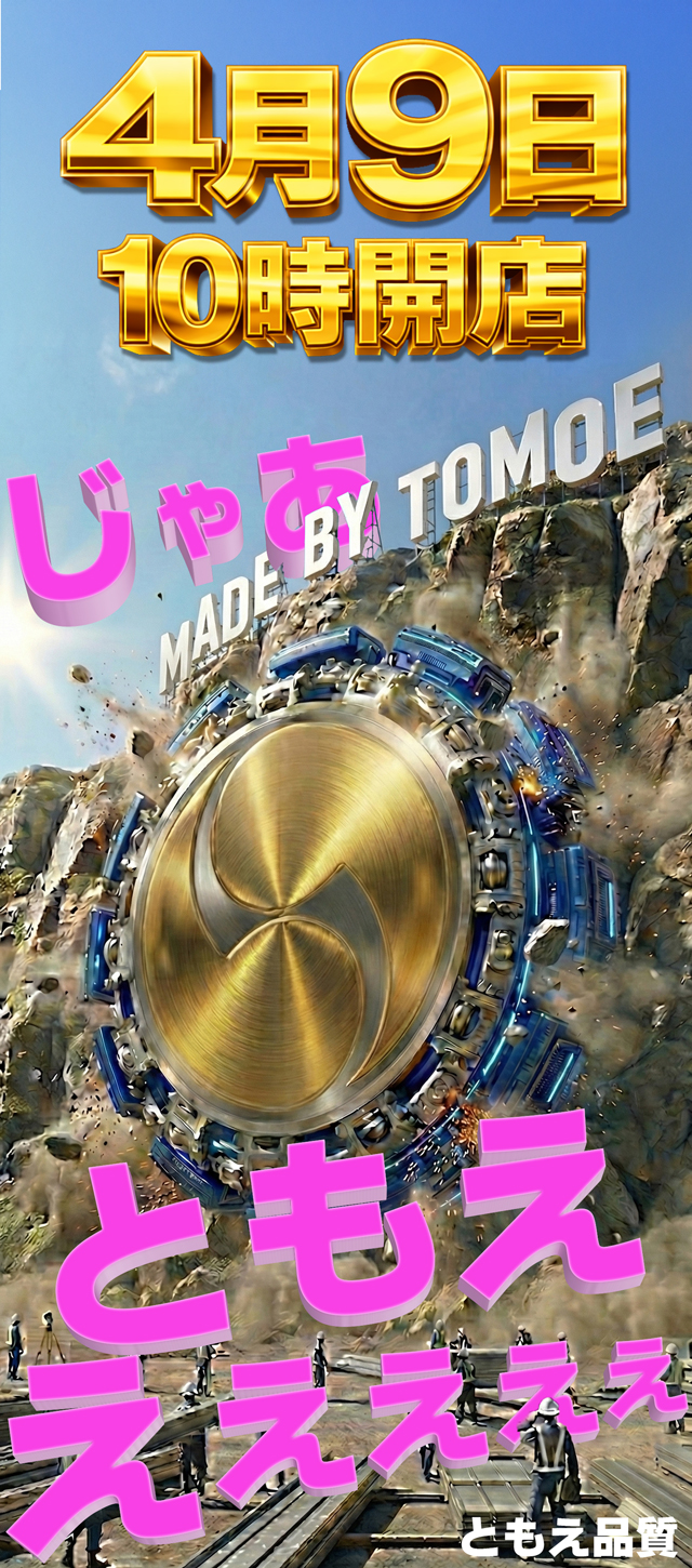 パールショップともえ東金SideII | P-WORLD