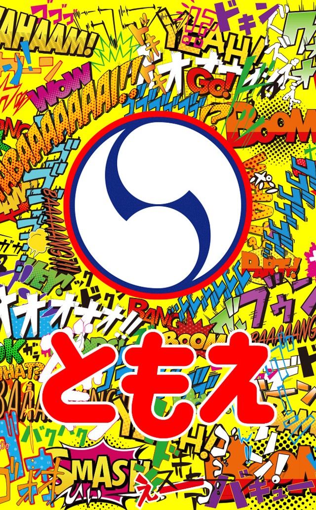 パールショップともえ東金sideii