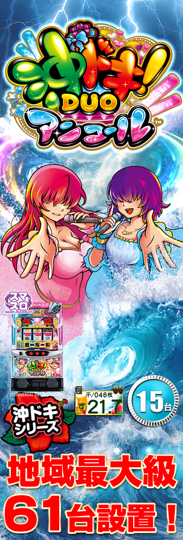 パールショップともえ東金SideII | P-WORLD