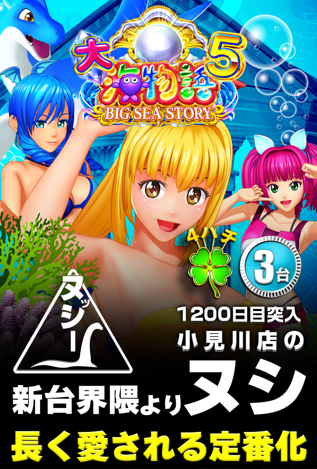 パールショップともえ小見川店 | P-WORLD