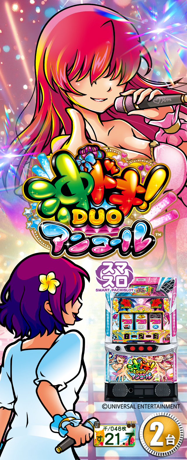 パールショップともえ小見川店 | P-WORLD