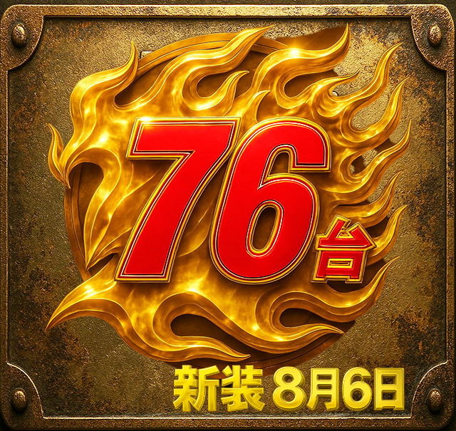 76
