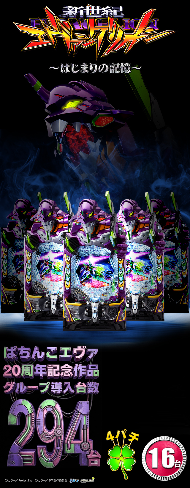 パールショップともえ松戸店 | P-WORLD