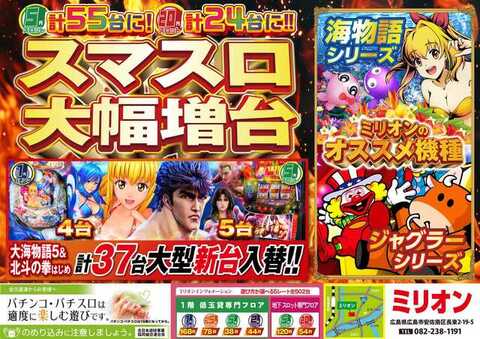 ジャグラー・ミリオンゴット豪華景品9点セット！６点から追加しました！ ジャグラー・ミリオンゴット豪華景品9点セット！6点から追加