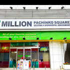 ミリオン東武練馬店パチンコ館