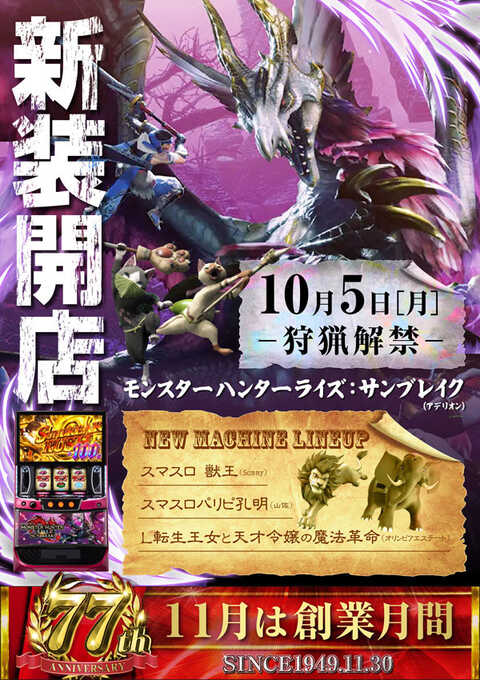 ミリオン東武練馬店スロット館 | P-WORLD