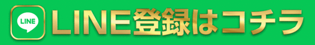 LINEバー