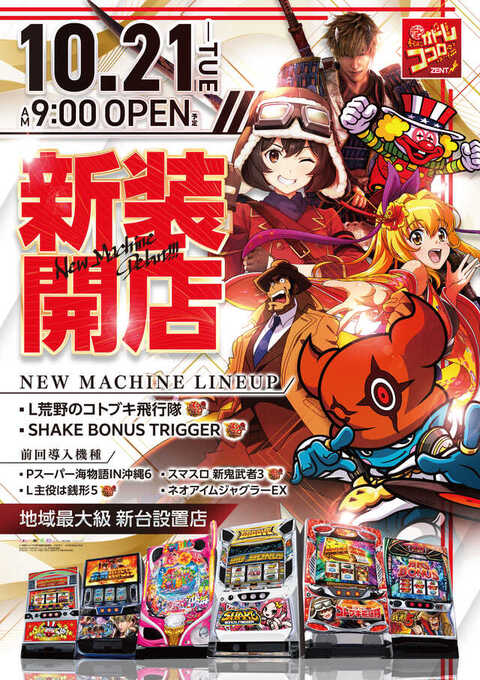 ぱちページ AIナビ パチンコ・スロット【関東版】 on X