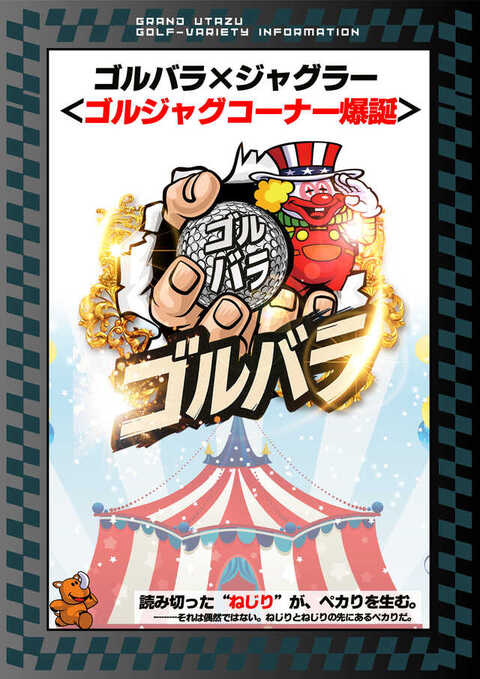 パーラーグランド宇多津 | P-WORLD