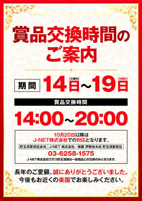 【パチスロ送料】5,900円の地域【２台分】 パチスロ送料】5,900円の地域【2台分】 スロットスーパーZX