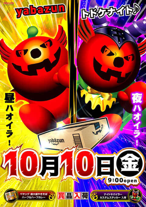 【パチスロ送料】12,000円の地域 パチスロ送料】12,000円の地域 2024年更新】パチスロ実機の配送