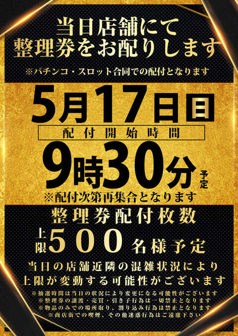 123難波店 | P-WORLD