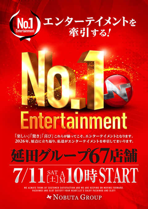 123難波店 | P-WORLD