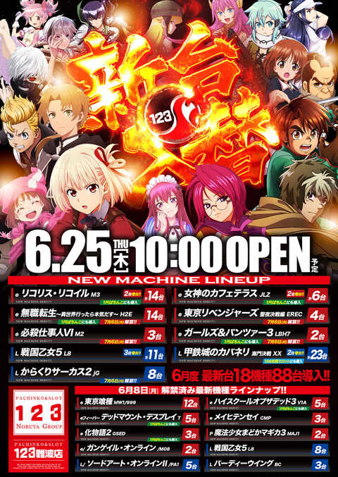 123難波店 | P-WORLD