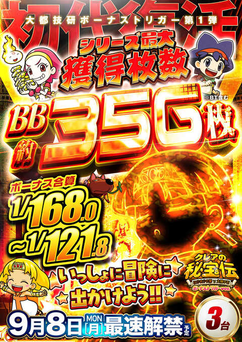 123難波店 | P-WORLD