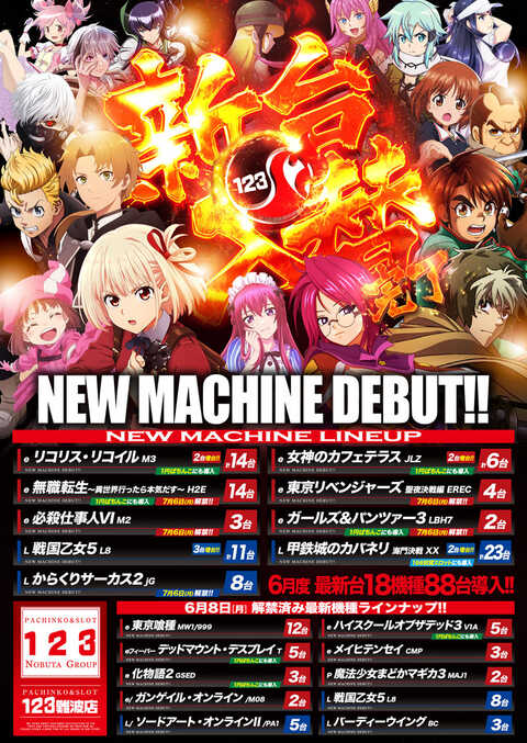 123難波店 | P-WORLD