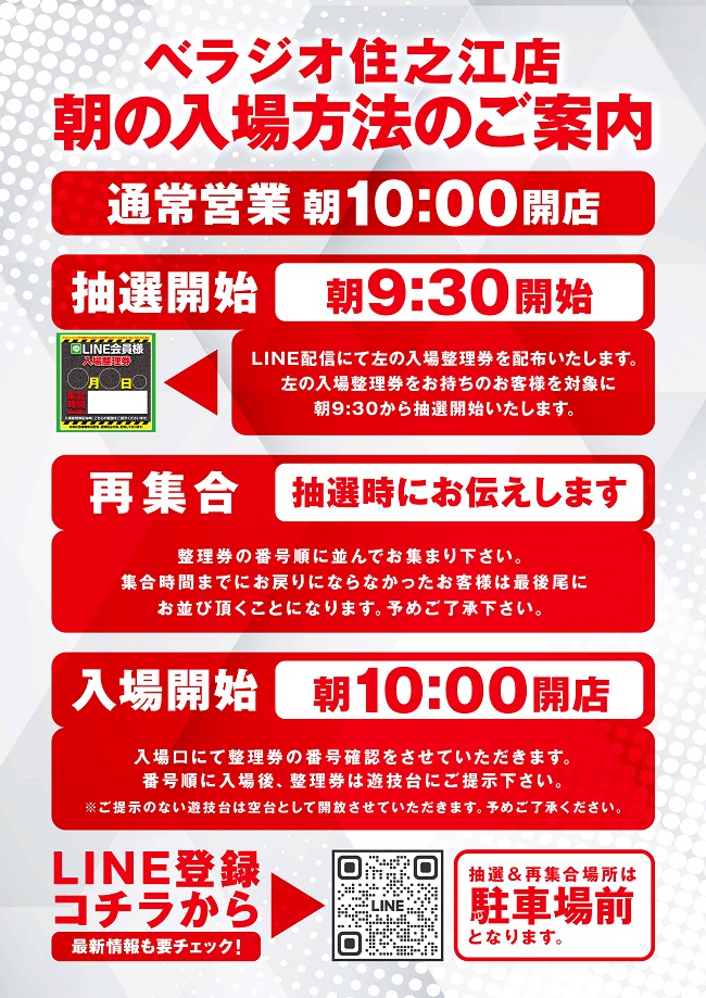 LINE