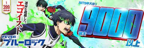 4号機　宝船 宝船 パチスロ スロット 機械割 天井 初打ち 打ち方 スペック 掲示板