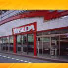 やすだ清水町店