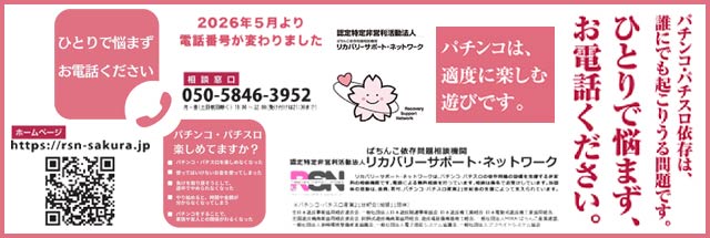 リカバリー